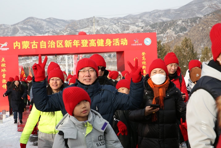 千余名戶(hù)外健身愛(ài)好者登高望遠(yuǎn)迎新年