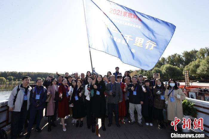 2021京杭對(duì)話之 “千年運(yùn)河千里行”中外媒體采風(fēng)活動(dòng)在北京啟動(dòng)?！?盛佳鵬 攝 攝