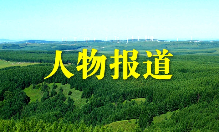 src=http___www.forestry.gov.cn_uploadfile_main_2017-8_image_2017-8-17-9116f558b6274fdcbab6bbc2dcbc8c85.jpg&refer=http___www.forestry.gov.jpg