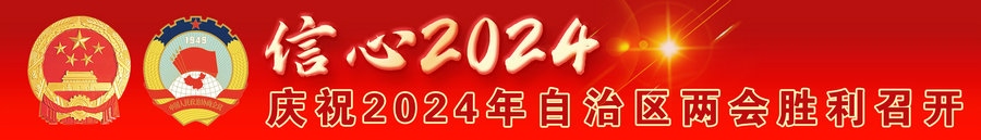 2024兩會圖片.jpg