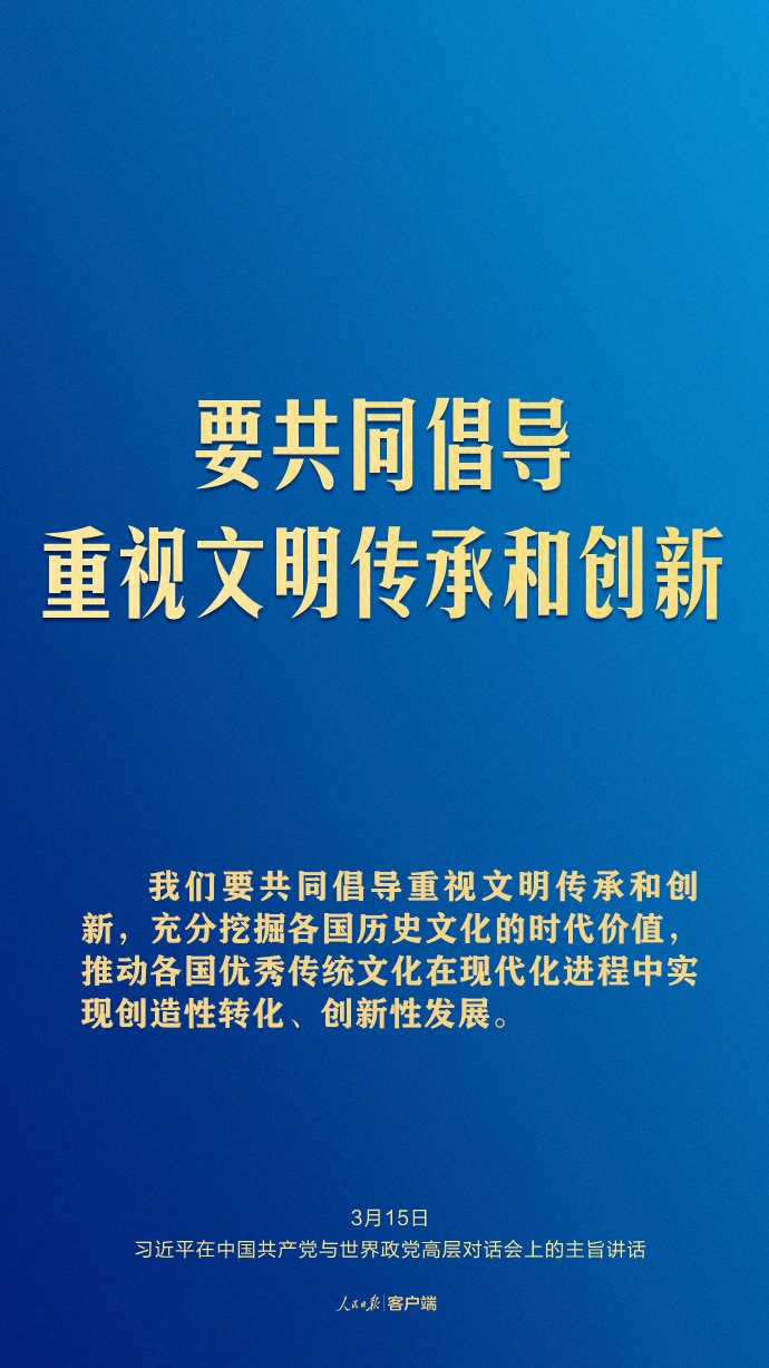 習(xí)近平這樣回答現(xiàn)代化之問