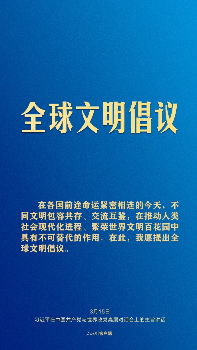 習(xí)近平這樣回答現(xiàn)代化之問