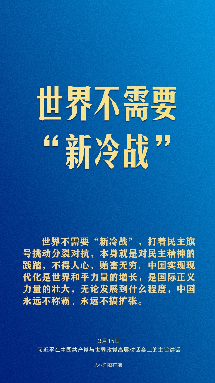 習(xí)近平這樣回答現(xiàn)代化之問