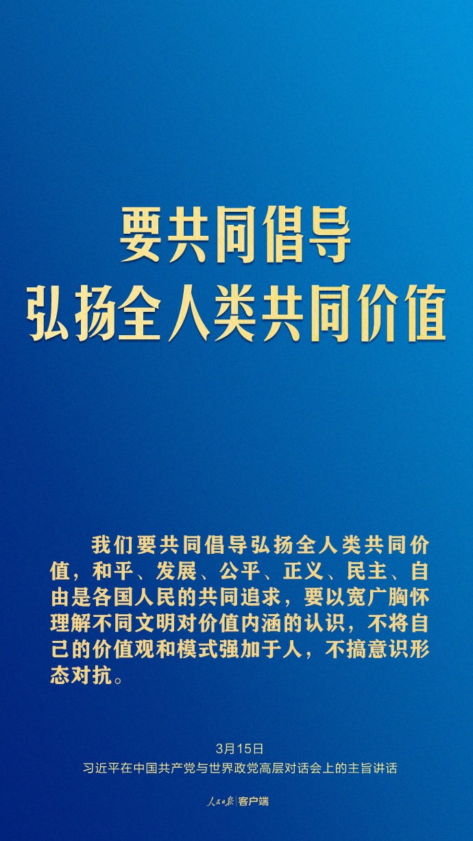 習(xí)近平這樣回答現(xiàn)代化之問