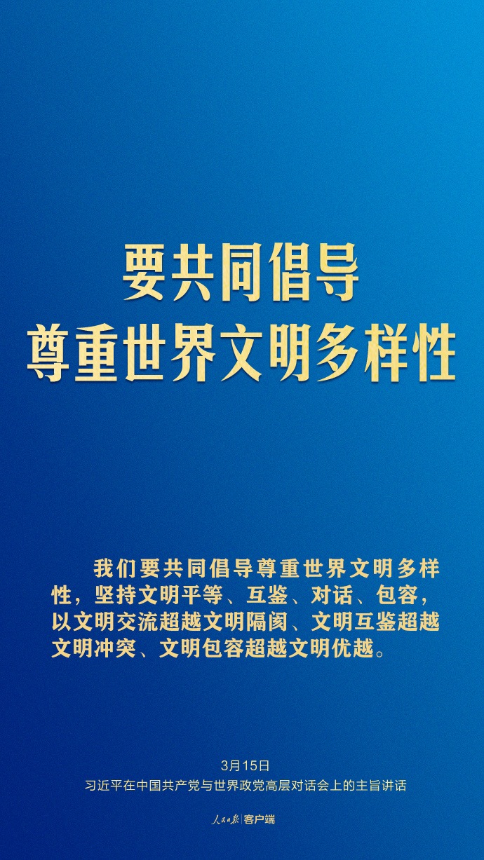 習(xí)近平這樣回答現(xiàn)代化之問