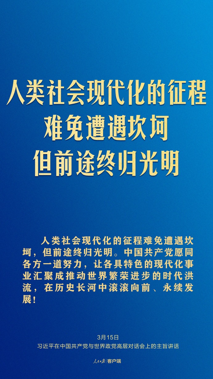 習(xí)近平這樣回答現(xiàn)代化之問