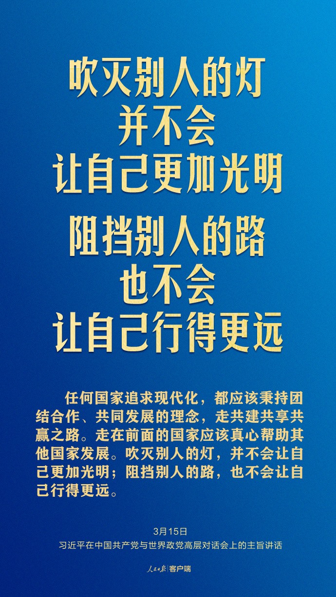 習(xí)近平這樣回答現(xiàn)代化之問