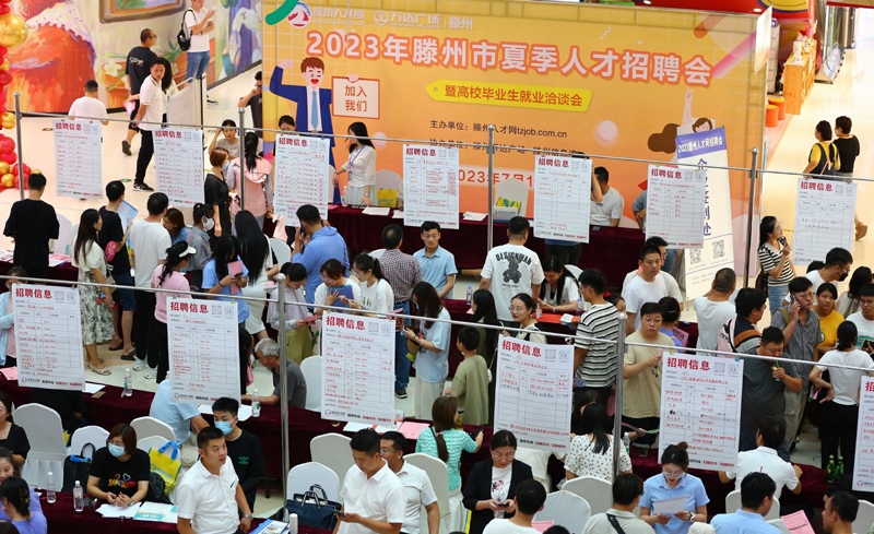 2023年7月15日，求職者在山東省滕州市舉行的夏季人才招聘會暨高校畢業(yè)生就業(yè)洽談會上了解崗位信息。