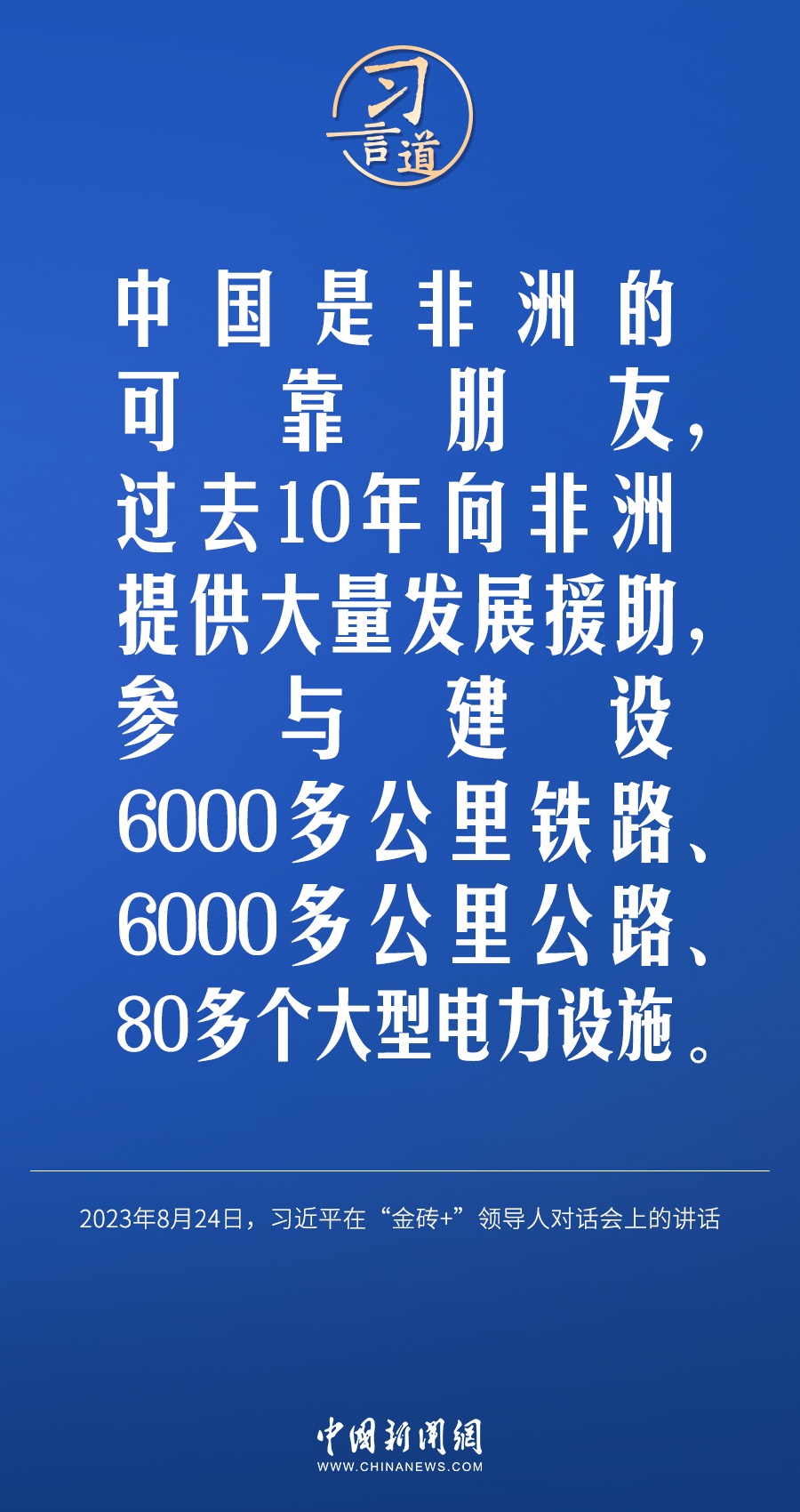 習(xí)言道｜國際社會(huì)要以天下之利為利、以人民之心為心