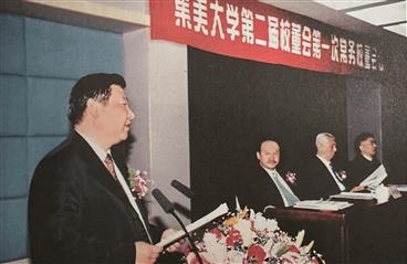 2001年12月19日，習(xí)近平出席集美大學(xué)第二屆校董會第一次常務(wù)校董會議