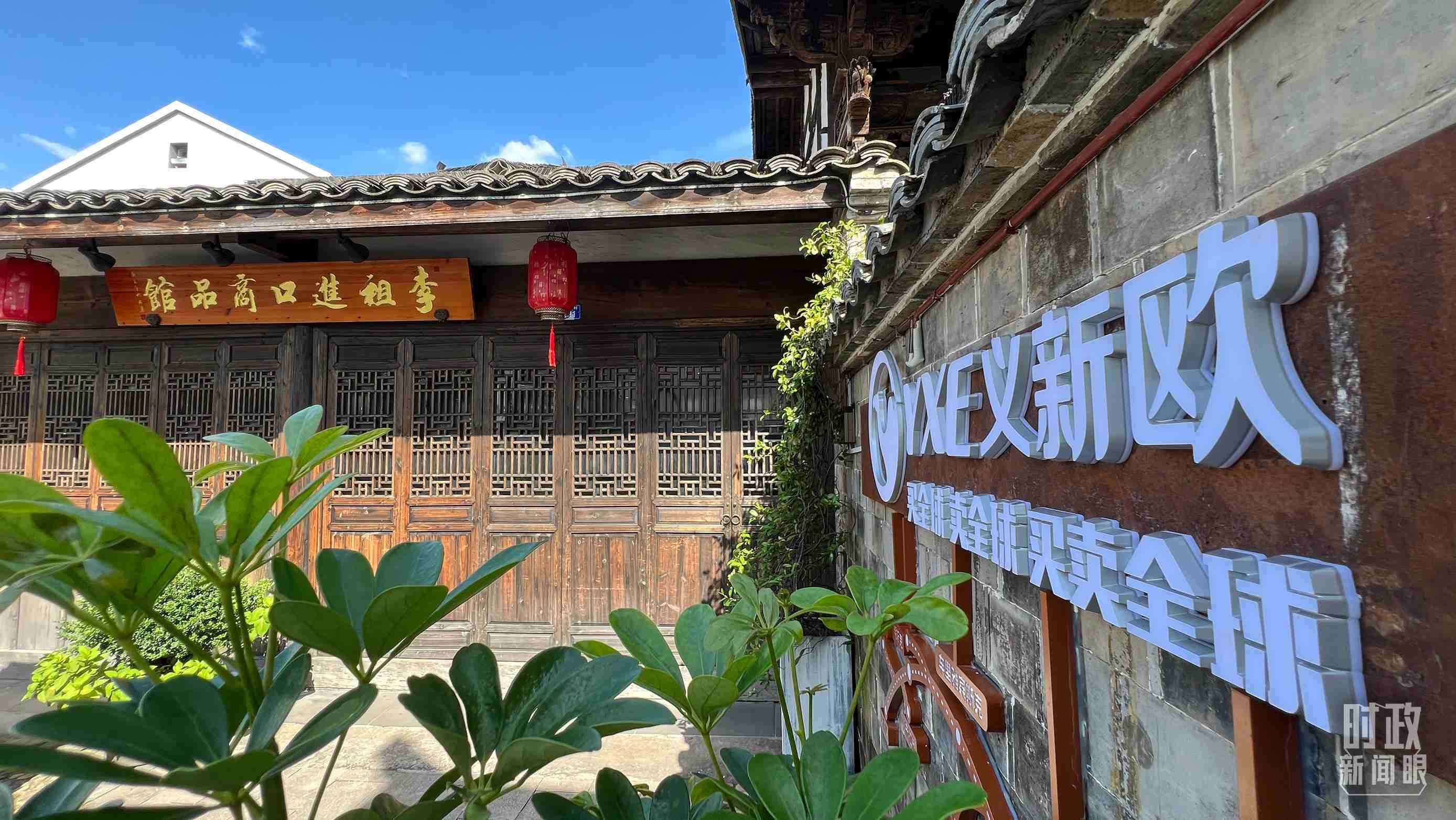 △李祖村的進(jìn)口商品館。（總臺央視記者李煒拍攝）