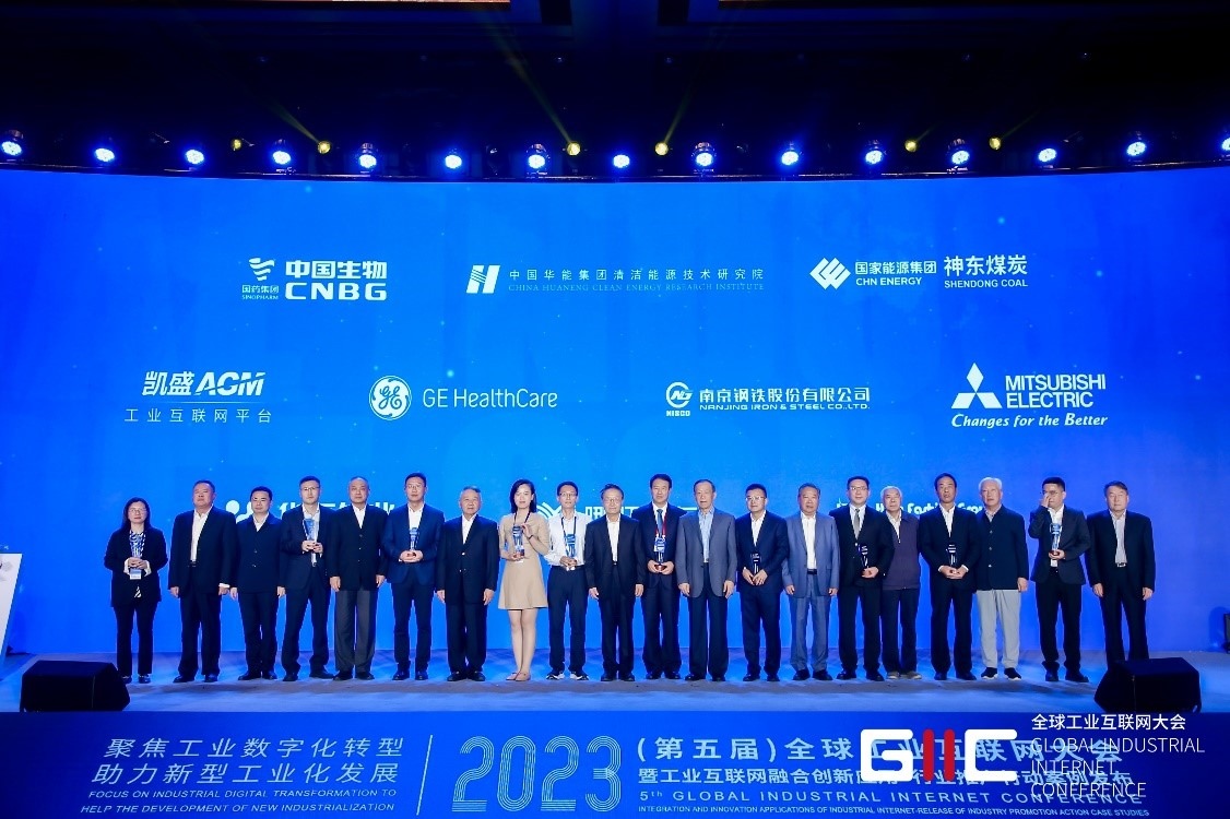 2023年度十大典型案例企業(yè)授牌儀式。主辦方供圖