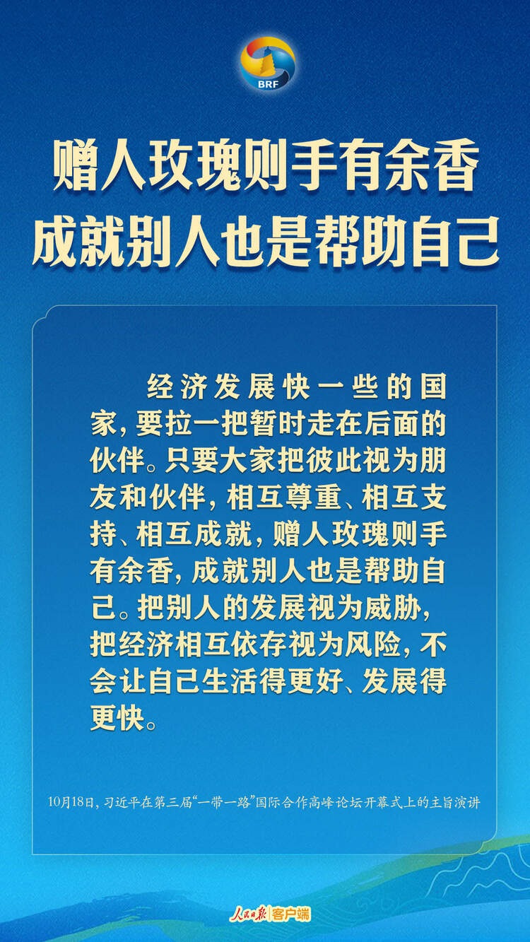 高質(zhì)量共建“一帶一路”，習近平提出中國主張