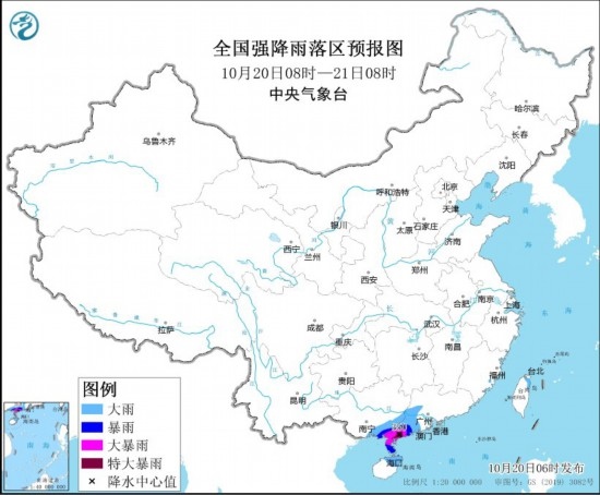  全國強(qiáng)降雨落區(qū)預(yù)報(bào)圖(10月20日08時(shí)至21日08時(shí))。圖源：中央氣象臺網(wǎng)站