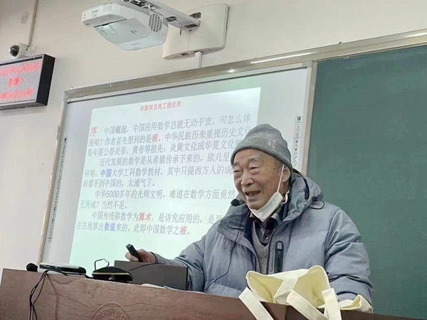 鐘萬勰院士為研究生上課。大連理工大學(xué)供圖