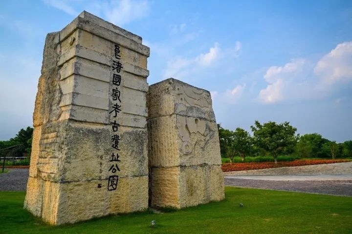 良渚古城遺址公園入口。記者 董旭明 攝