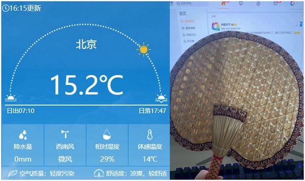 今天下午16時(shí)左右北京氣溫仍有15℃以上，在有暖氣的屋里已經(jīng)熱得可以扇扇子了。