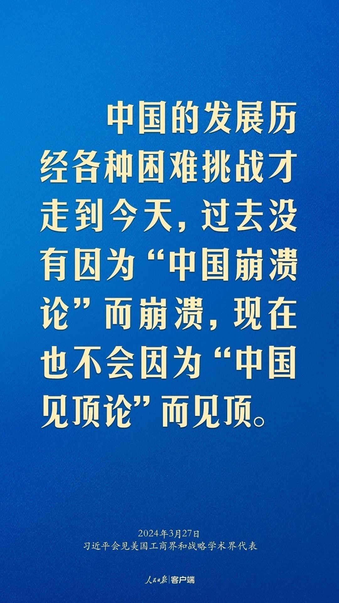 習(xí)近平：中美關(guān)系回不到過去，但能夠有一個(gè)更好的未來