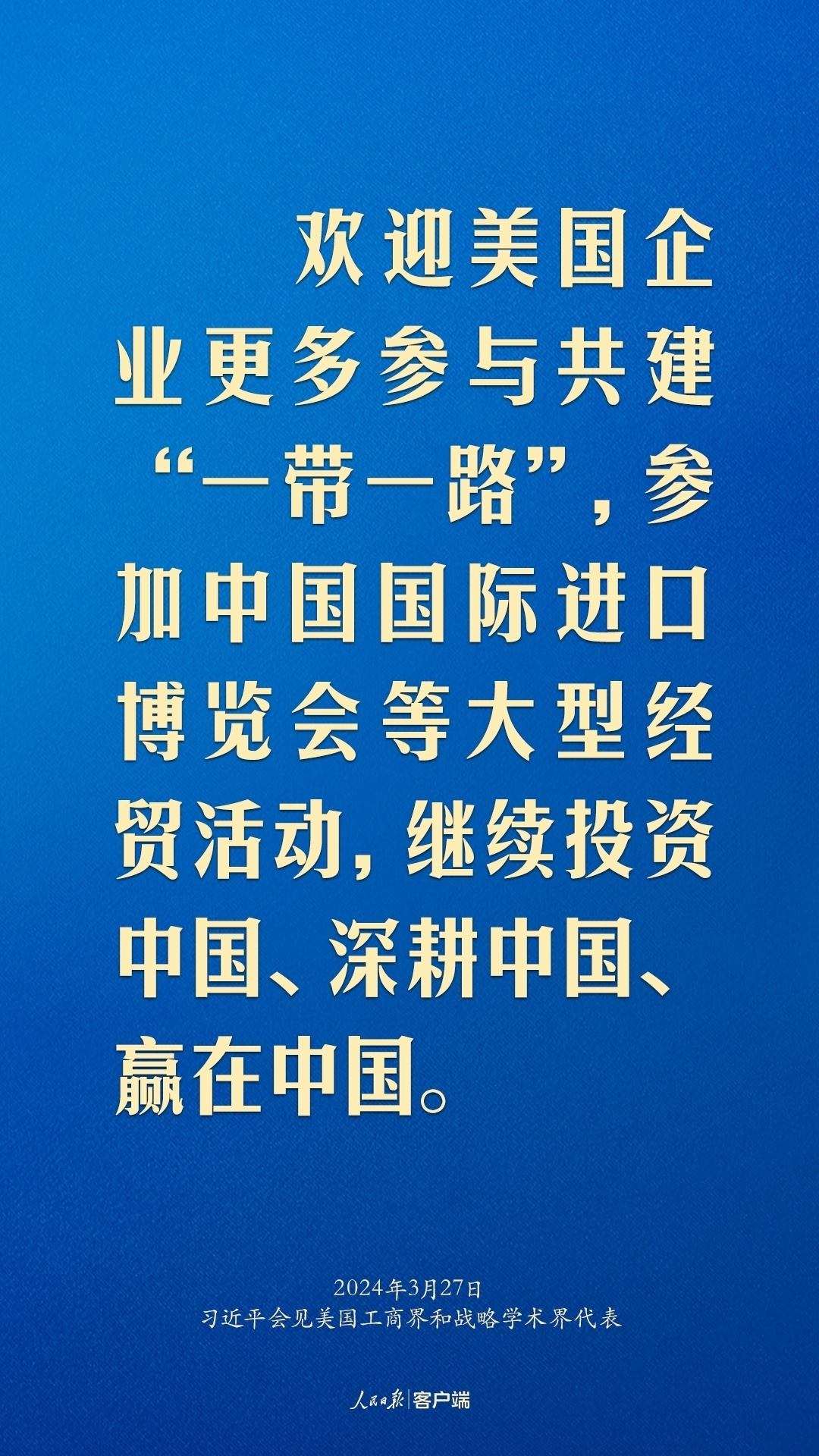 習(xí)近平：中美關(guān)系回不到過去，但能夠有一個(gè)更好的未來