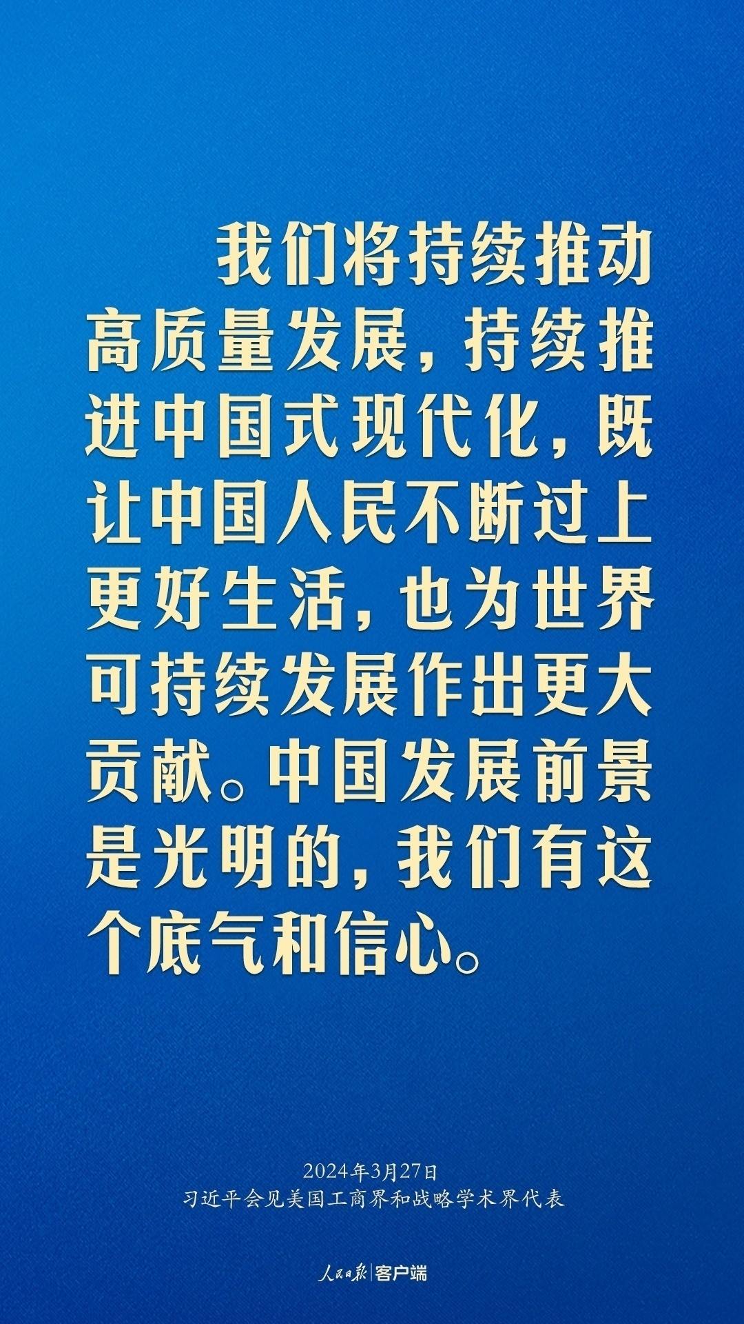 習(xí)近平：中美關(guān)系回不到過去，但能夠有一個(gè)更好的未來