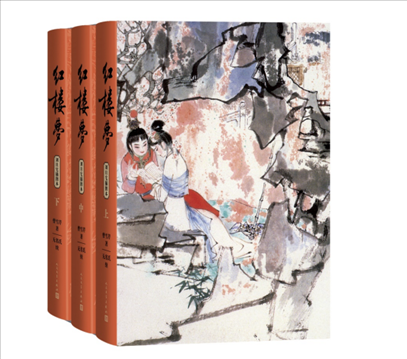 2024年3月新版中國藝術(shù)研究院紅樓夢研究所校注、劉旦宅插圖《紅樓夢》。出版社供圖