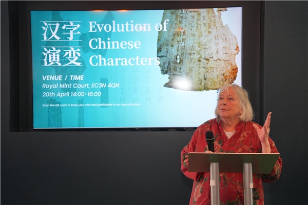 英國漢學(xué)家、英中了解協(xié)會理事吳芳思（Frances Wood）出席開幕式并致辭。主辦方供圖