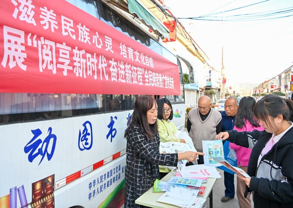 2023年10月24日，山西省左權(quán)縣圖書館和左權(quán)縣科學(xué)技術(shù)協(xié)會(huì)的工作人員在左權(quán)縣寒王村向村民發(fā)放雜志和科普宣傳單。新華社記者 楊晨光 攝