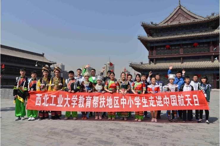 資料圖：西北工業(yè)大學幫扶地區(qū)中小學生走進中國航天日。西北工業(yè)大學供圖