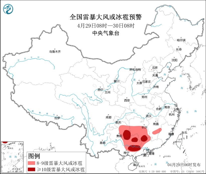 全國雷暴大風或冰雹預警圖（4月29日08時-30日08時）