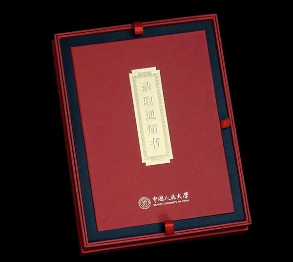 中國(guó)人民大學(xué)2024年錄取通知書。學(xué)校供圖