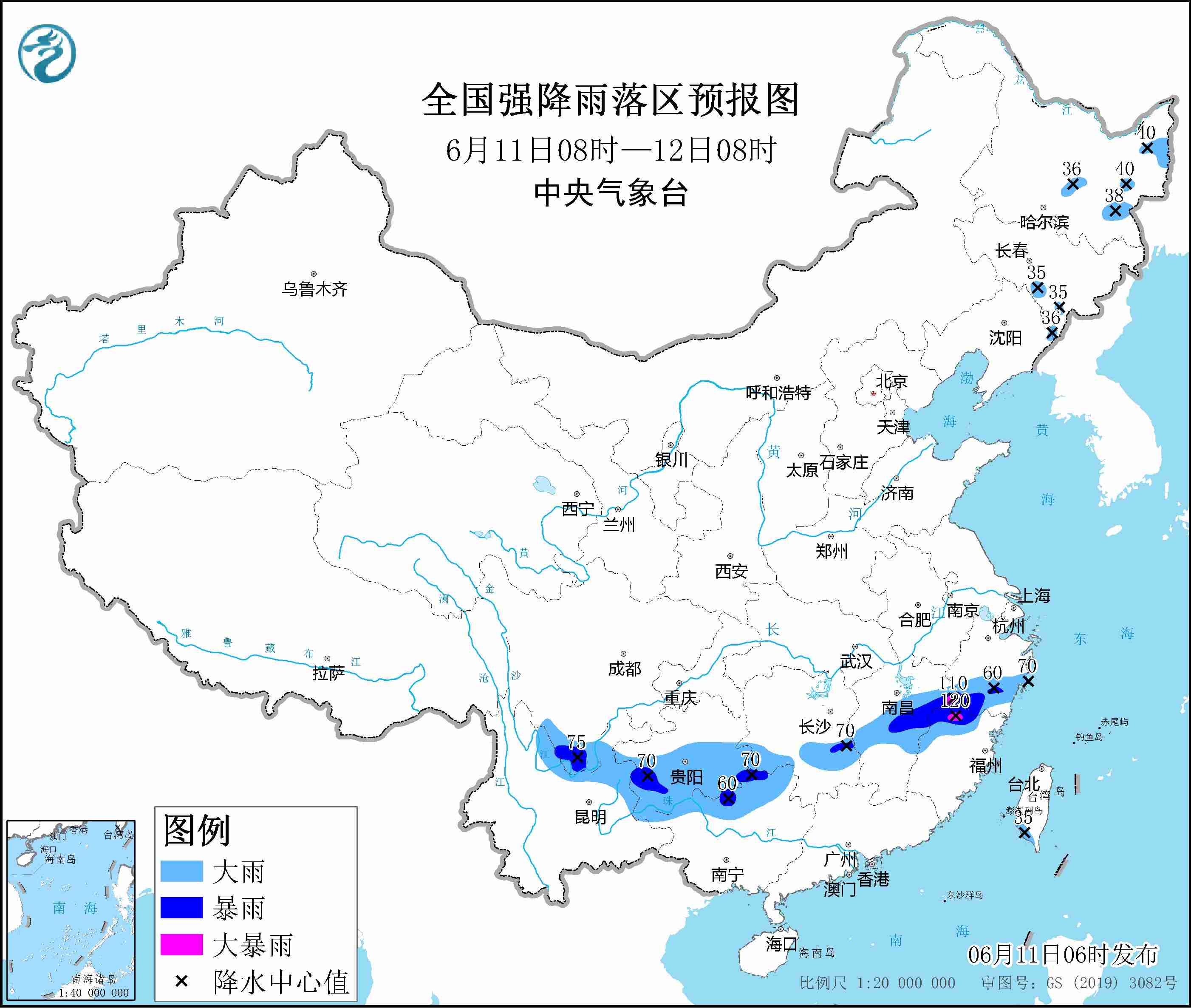 全國強降雨落區(qū)預報圖（6月11日08時-12日08時）