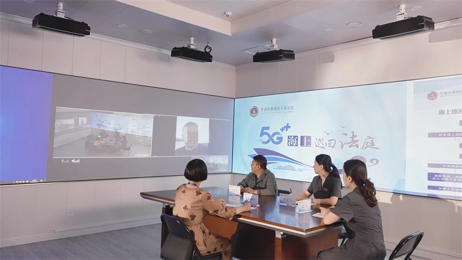 圖為寧德市蕉城區(qū)人民法院法官在該院“5G+三都海上巡回法庭”組織當事人遠程視頻調解