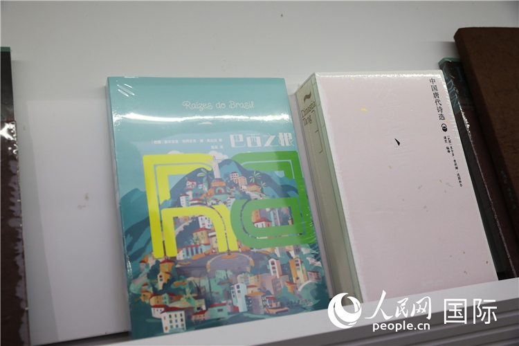 《巴西之根》和《以遺知音——中國(guó)唐代詩選》。人民網(wǎng)記者 符園園攝
