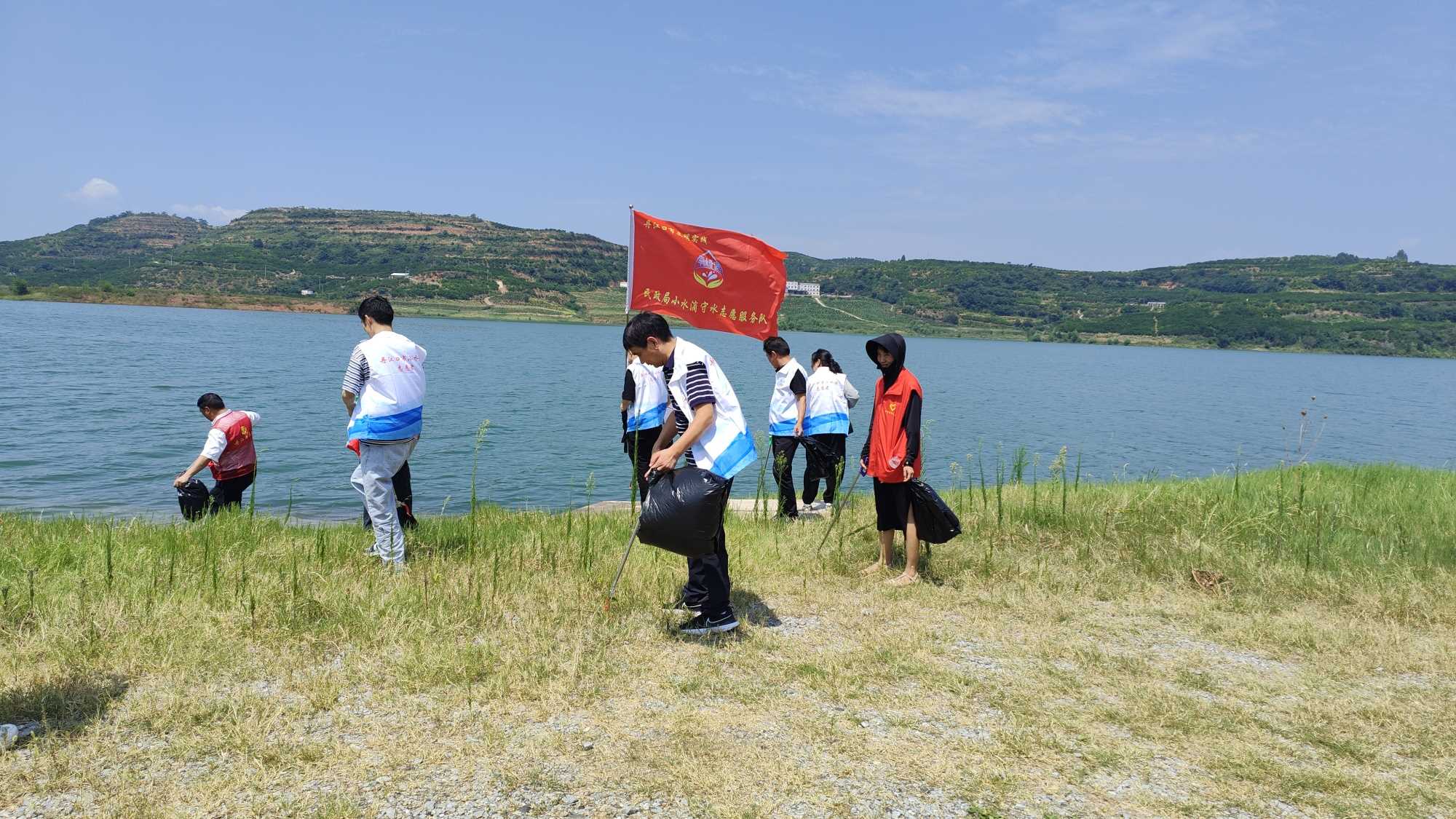 “小水滴”志愿服務隊開展守水護水行動