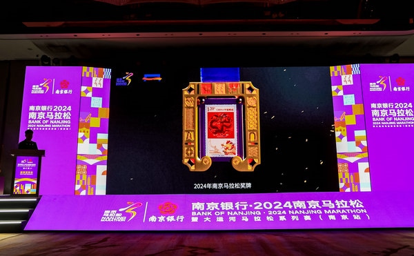 2024南京馬拉松完賽獎(jiǎng)牌。 賽事組委會(huì)供圖