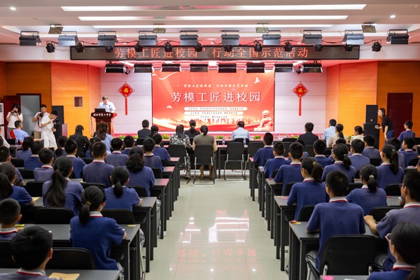 “勞模工匠進校園”全國示范活動濮陽專場舉行。河南省總工會供圖