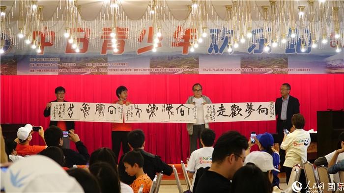 共同欣賞中國(guó)書(shū)法表演。人民網(wǎng) 蔣曉辰攝