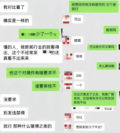 “商家”（左）表示提供仿冒鏈接、文章代寫和推廣服務(wù)。 微信聊天截圖